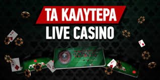 Online Casino Χωρίς Ταυτοποίηση Παίξε Μυστηριωδώς! Online Casino Χωρίς Ταυτοποίηση Παίξε Μυστηριωδώς!
